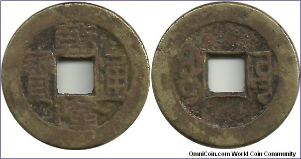 China 1 Cash Boo-Yuwan (Peking)