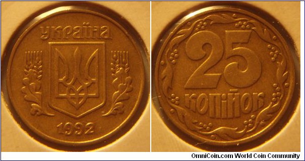 Ukraine | 
25 Kopiyok, 1992 | 
20.8 mm, 2.9 gr. | 
Brass | 

Obverse: National Coat of Arms, date below | 
Lettering: україна 1992 |

Reverse: Denomination | 
Lettering: 25 копійок |