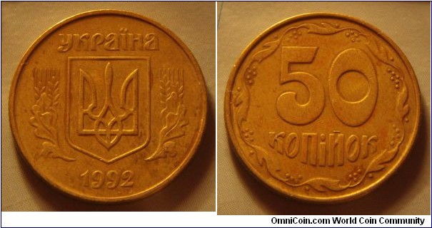 Ukraine | 
50 Kopiyok, 1992 | 
23 mm, 4.2 gr. | 
Brass | 

Obverse: National Coat of Arms, date below | 
Lettering: україна 1992 |

Reverse: Denomination | 
Lettering: 50 копійок |