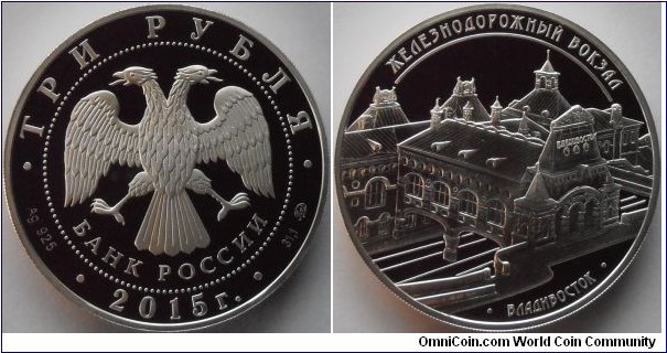 3 Rubles - Vladivostok railway station - 33.94 g 0.925 silver Proof - mintage 3,000