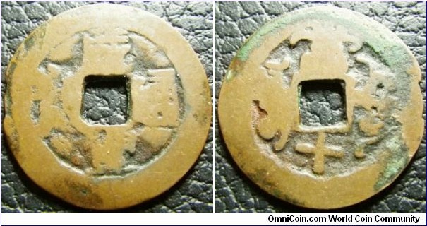 China Xinjiang Province 1851 - 1861 10 cash. Weight: 3.99g