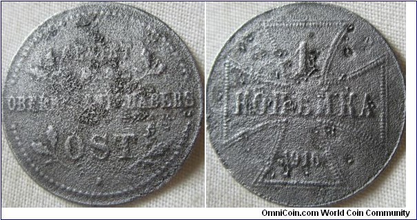 1916 iron 1 kopek