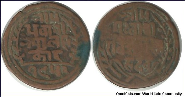 Nepal 1 Paisa VS1952(1895)