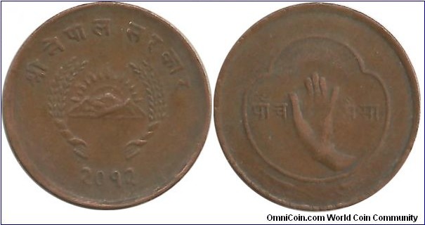 Nepal 5 Paisa VS2012(1955)