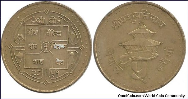 Nepal 5 Rupees VS2059(2002)