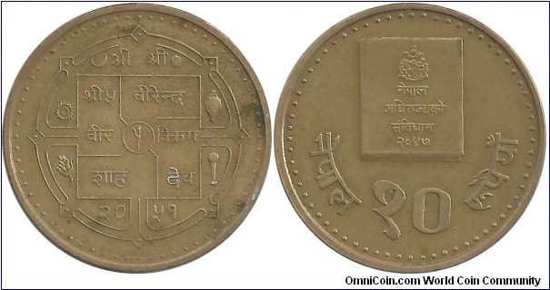 Nepal Comm. 10 Rupees VS2051(1994) Constitution of the Kingdom of Nepal