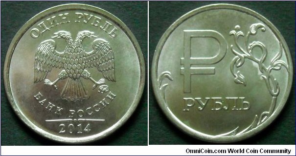 Russia 1 ruble.
2014, Symbol of the Ruble.