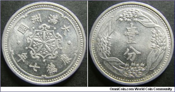 China Manchukuo 1940 1 fen. Nice condition!!! Weight: 1.00g. 