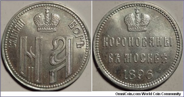 AR Coronation token of Nicholas 2