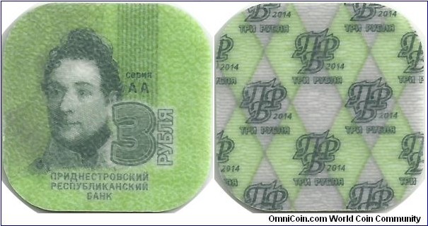 Transnistria Moldova Republic 3 Ruble (2014) - Plastic Circulation Coin