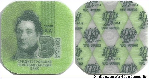 Transnistria Moldova Republic 3 Ruble (2014) - Plastic Circulation Coin
