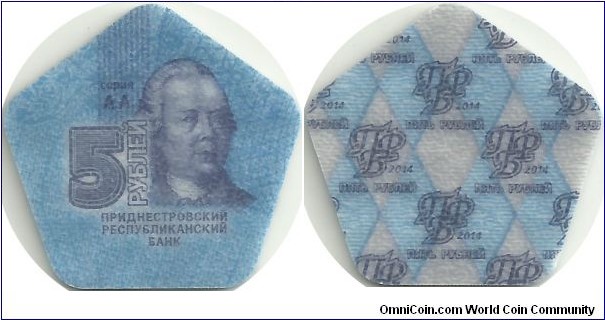 Transnistria Moldova Republic 5 Ruble (2014) - Plastic Circulation Coin