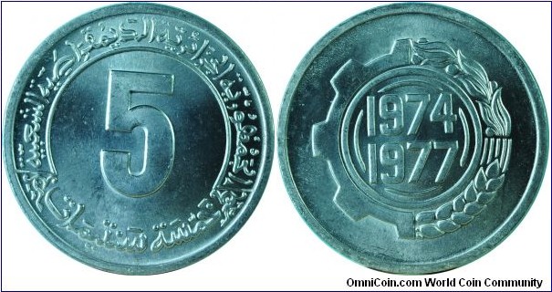 Algeria5Centimes-2ndQuadrennialPlan-km106-1974