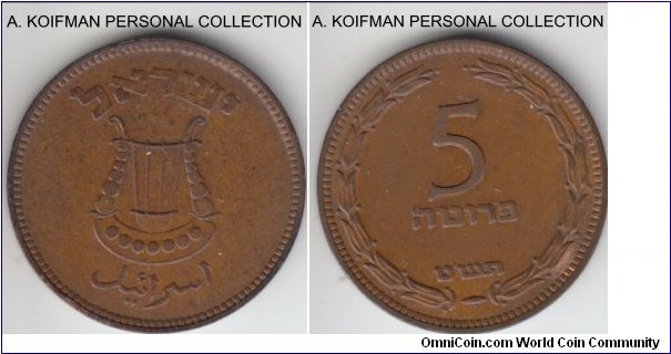 KM-10, 1949 Israel 5 pruta; bronze, plain edge; with pearl variety, some wear, probably a good extra fine.