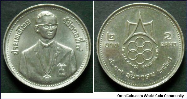 Thailand 2 baht.
1985, XIII Southeast Asian Games (SEA Games) Bangkok 1985.