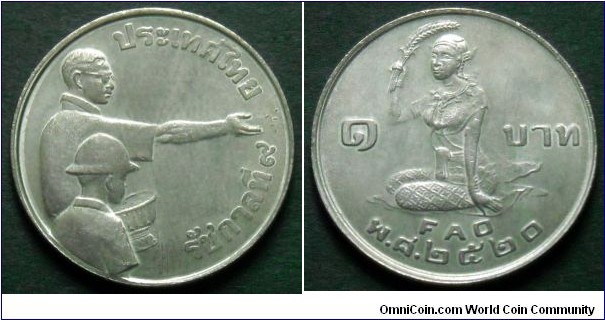 Thailand 1 baht.
1977, F.A.O.