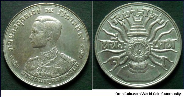 Thailand 1 baht.
1963, 36th Birthday of King Rama IX.