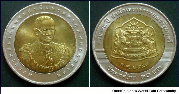 Thailand 10 baht.
2004, 72nd Anniversary of the Secretariat of the Cabinet. Bimetal.