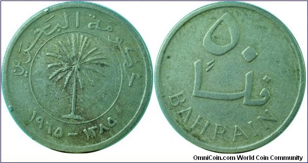 Bahrain50Fils-km5-(AH1385)1965