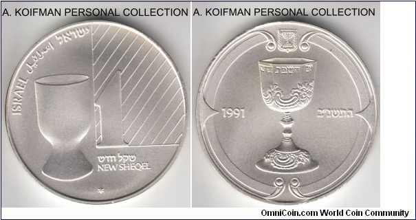 KM-223, Israel 1991 new sheqel, silver, plain edge; matte finish high grade uncirculated specimen, Kiddush Cup of the Judaic art series, mintage just 4,876, 6 point star mint mark in the field.