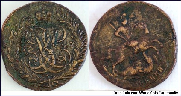 Bronze 2 kopeeks. (overstriked on 5 kopeeks)