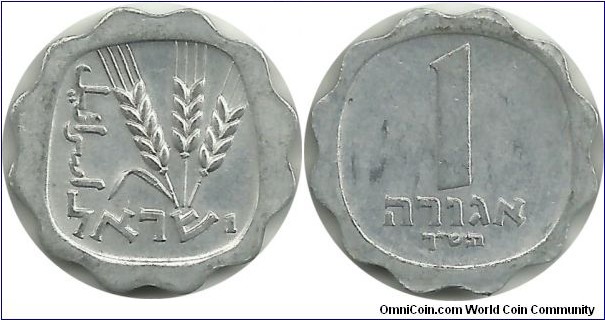 Israel 1 Agora JE5720(1960)