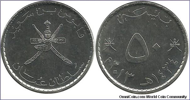 Oman 50 Baiza AH1434-2013