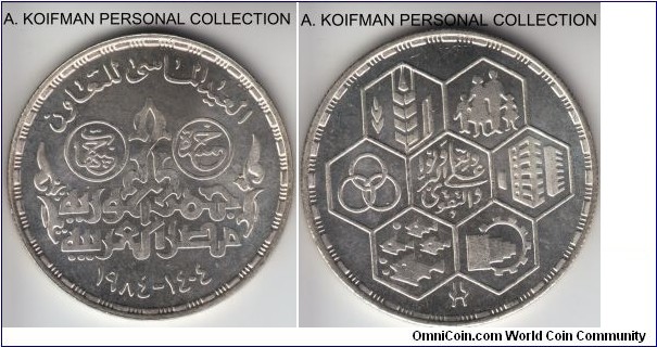 KM-567, AH1404 (1984) Egypt 5 pounds; silver, reeded edge; Diamont Jubilee of Cooperation, mintage 10,000, good uncirculated grade.