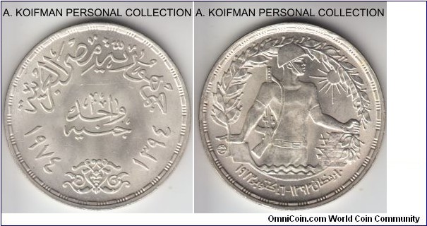 KM-443, AH1394 (1974) Egypt pound; silver, reeded edge; First anniversary of the October War, bright white uncirculated coin, mintage 50,000.