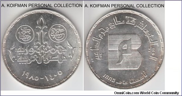 KM-563, AH1405 (1985) Egypt 5 pounds; silver, reeded edge; Moharram Printing press 100'th anniversary, nice uncirculated specimen, mintage 20,000.