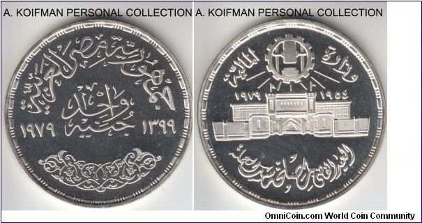 KM-488, AH1399 (1979) Egypt pound; proof, silver, reeded edge; Abbbasia mint, bright deep cameo, mintage 2,000.
