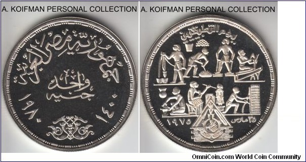 KM-510, AH1400 (1980) Egypt pound; proof, silver, reeded edge; Applied Professions commemorative, nice deep cameo, mintage 3,000.