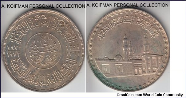 KM-424, AH1359-61 (1970-72) Egypt pound; silver, reeded edge; 1000'th anniversary of the Al Azhar Mosque commemorative, one of the first large Egyptian crowns after the revolution, toned, average uncirculated, mintage 100,000.