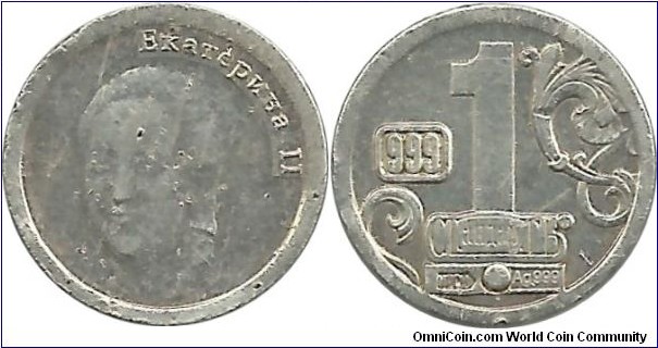 Russia silver 1 Standart (Ekaterina II)