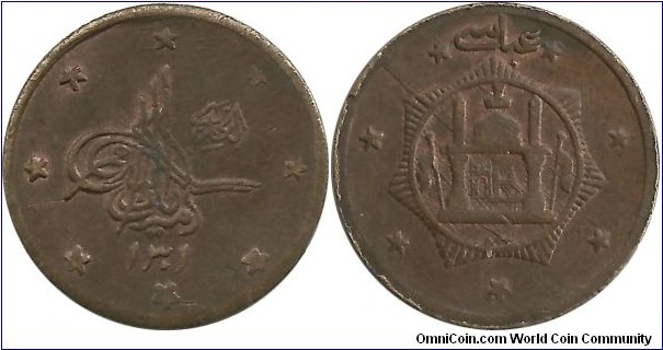 Afghanistan 1 Abbasi SH1301(1922) Amanullah Han (KM#883)