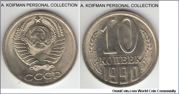 Y#130, 1990 Russia (USSR) 10 kopeks; copper-nickel-zinc, reeded edge; average uncirculated or about.