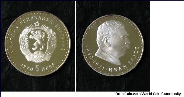 KM-78, 1970 Bulgaria 5 leva; proof, silver, plain edge; 120'th Avviversary of the borth of poet Ivan Vazov, mintage 109,700.