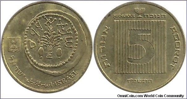 Israel 5 Agorot JE5757(1997) Hanukka