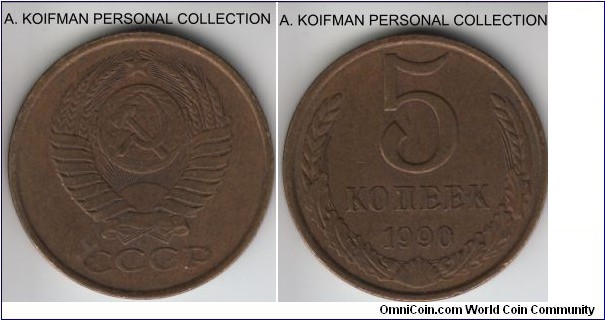 Y#129a, 1980 Russia (USSR) 5 kopeks; aluminum-bronze, reeded edge; very fine to extra fine, some even wear, but details are still very sharp.