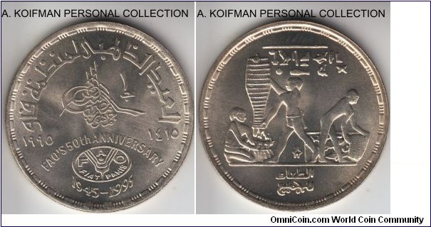 KM-769, AH1415 (1995) Egypt pound; silver, reeded edge; FAO's 50'th anniversary commemorative, bright brilliant uncirculated, mintage 3,000.