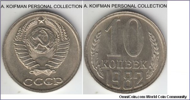 Y#130, 1982 Russia (USSR) 10 kopeks; copper-nickel-zinc, reeded edge; uncirculated or about.