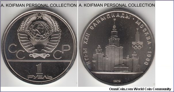 Y#164, 1979 Russia (USSR) rouble; copper-nickel-zinc, lettered edge; uncirculated or proof like specimen, 1980 Olympics scenes - Moscow University, common 5 window variety.