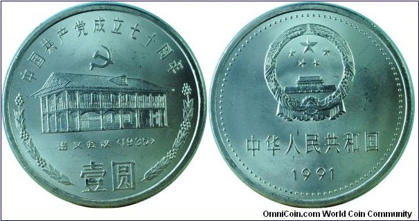 China1Yuan-70yrsCommunistParty-km342-1991