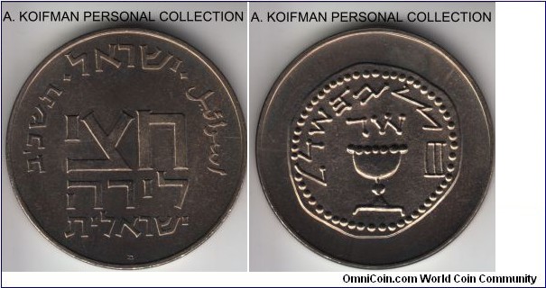 KM-31, 1962 Israel 1/2 lira, Utrecht (no mint mark); proof, copper-nickel, plain edge; Feast of Purim selebration commemorative issue in average proof, date in Hebrew, 'mem' letter on obverse at the bottom, mintage 9,894.