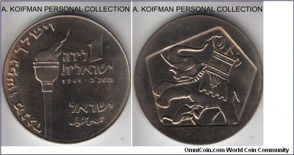 KM-34, 1961 Israel lira; copper-nickel, plain edge; Hanukka - Macabbean hero early commemorative issue, regular strike, average uncirculated, mintage 18,801.