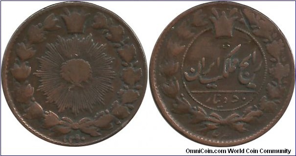 IranKingdom 50 Dinar AH1300 (over1290) NasreddinShah