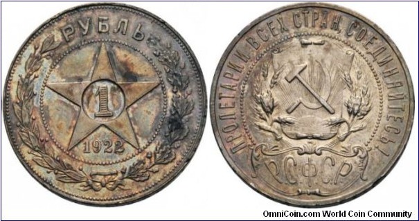 Silver rouble 1922(AG).
