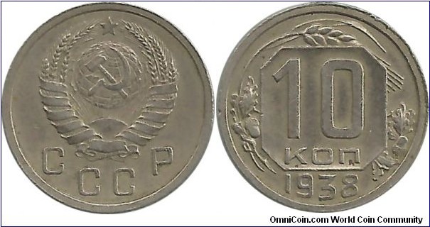 CCCP 10 Kopek 1938