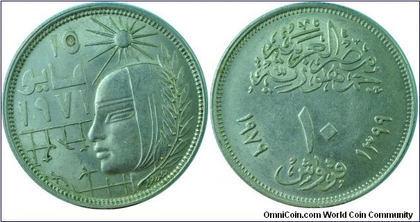 Egypt10Piastres-CorrectiveRevolution-km470-(AH1399)1979