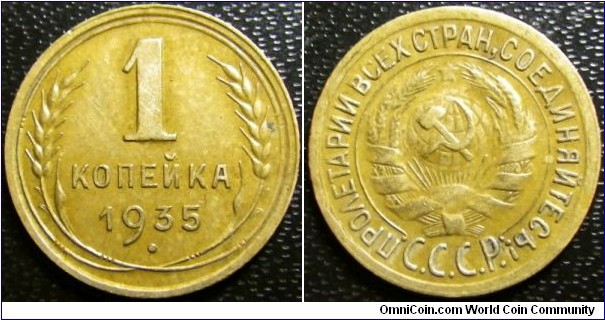 Russia 1935 1 kopek, old type. Rather scarce! 